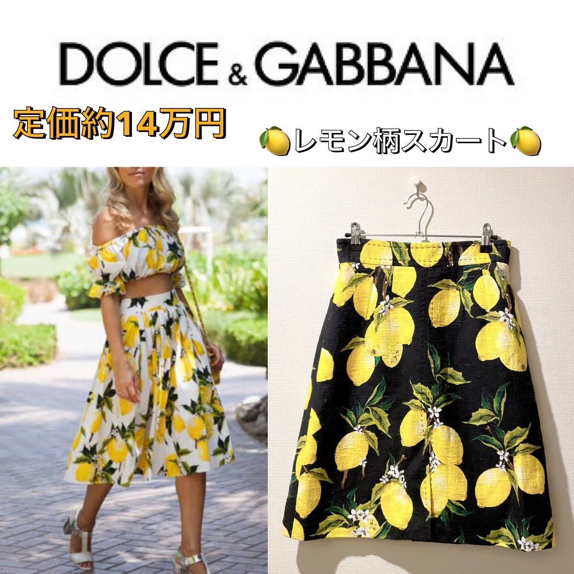 大人気新作 美品 DOLCE&GABBANAドルガバ チュール ロング スカート