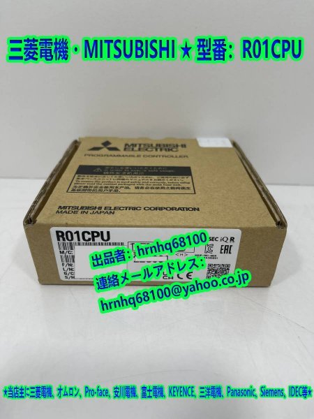 新品・未使用(三菱電機・MITSUBISHI) 型番:R01CPU シーケンサCPU