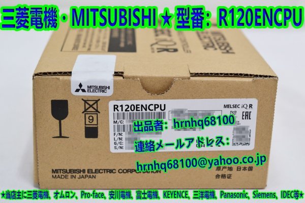 新品・未使用(三菱電機・MITSUBISHI)型番：R120ENCPU CC-Link IE内蔵