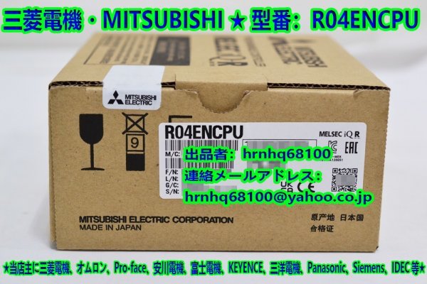 新品・未使用(三菱電機・MITSUBISHI) 型番：R04ENCPU CC-Link IE内蔵シーケンサCPUユニット シーケンサ MELSEC iQ-Rシリーズ『６ヶ月保証』