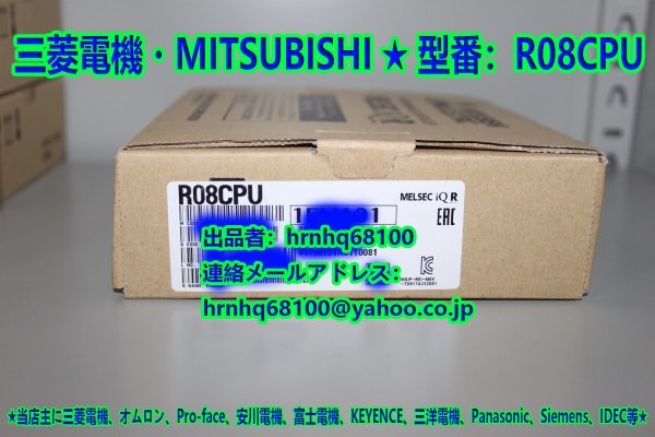 新品・未使用(三菱電機・MITSUBISHI) 型番：R08CPU シーケンサCPUユニット シーケンサ ミツビシ MELSEC iQ-Rシリーズ『６ヶ月保証』