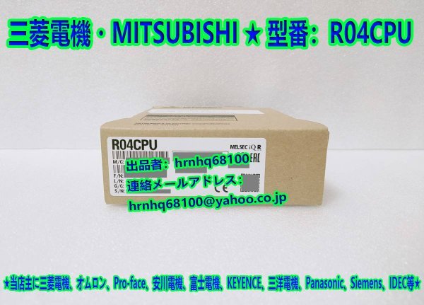 【翌日発送・新品★三菱電機・MITSUBISHI】型番：R04CPU シーケンサCPUユニット シーケンサ ミツビシ MELSEC iQ-Rシリーズ『６ヶ月保証』