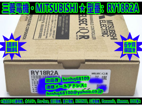 予約中!】 新品・未使用(三菱電機・MITSUBISHI) iQ-Rシリーズ『6ヶ月 ...