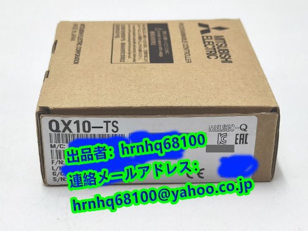 新品・未使用(三菱電機・MITSUBISHI) 型番:QX10-TS AC入力ユニット