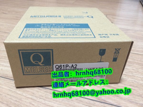 新品・未使用(三菱電機・MITSUBISHI) 型番：Q61P-A2 電源ユニット シーケンサ PLC ミツビシ MELSEC-Qシリーズ・６ヶ月保証・送料無料