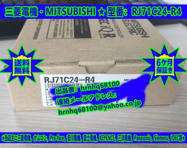 三菱 RJ71C24-R4 1台 新品 格安-