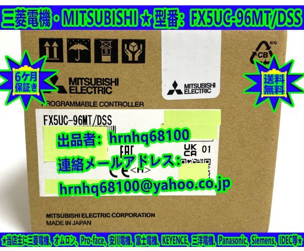 新品・未使用(三菱電機・MITSUBISHI)型番:FX5UC-96MT/DSS FX5UC CPU