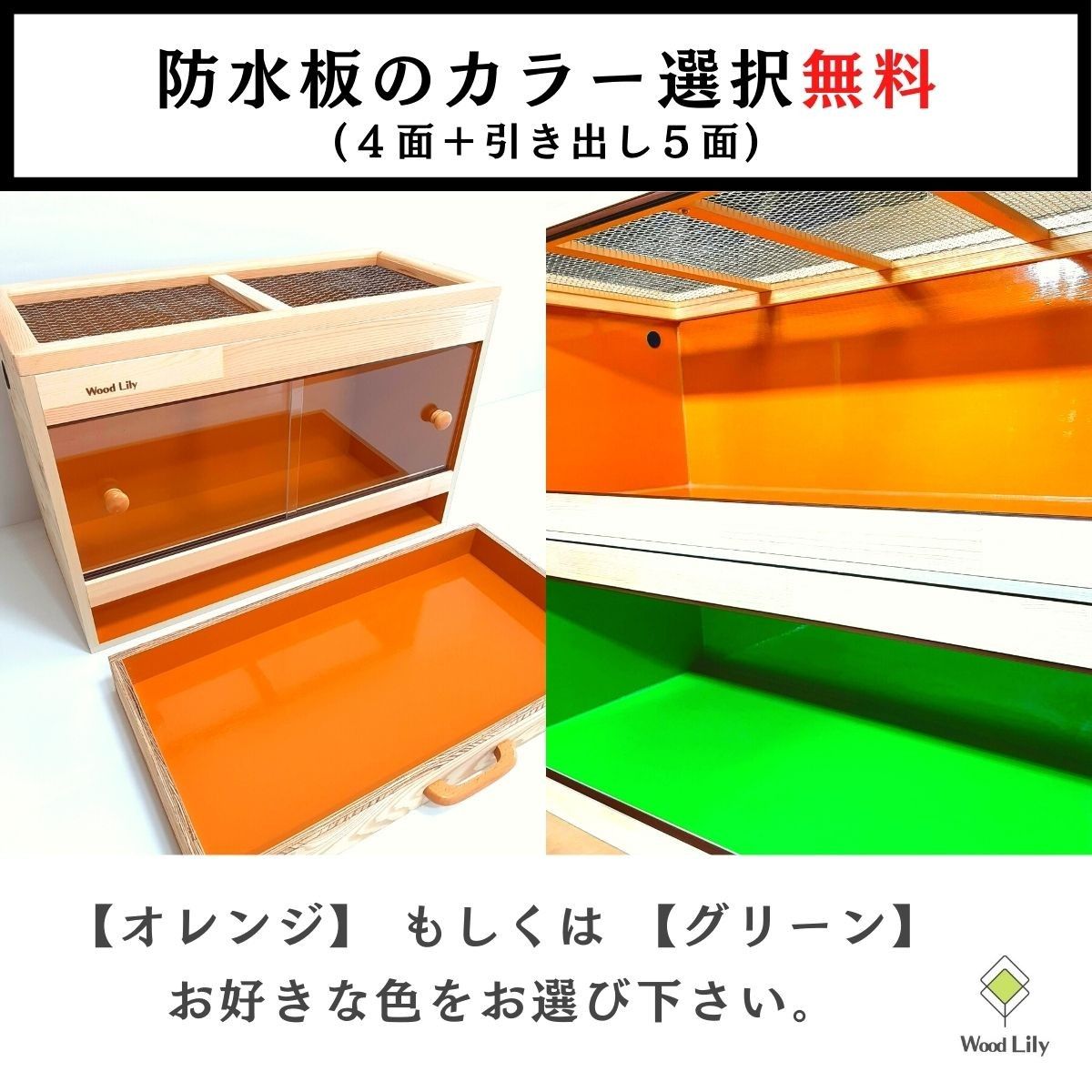 のんたん様 専用ページ 強固な爬虫類「引き出し」ケージ 90×45×45cm