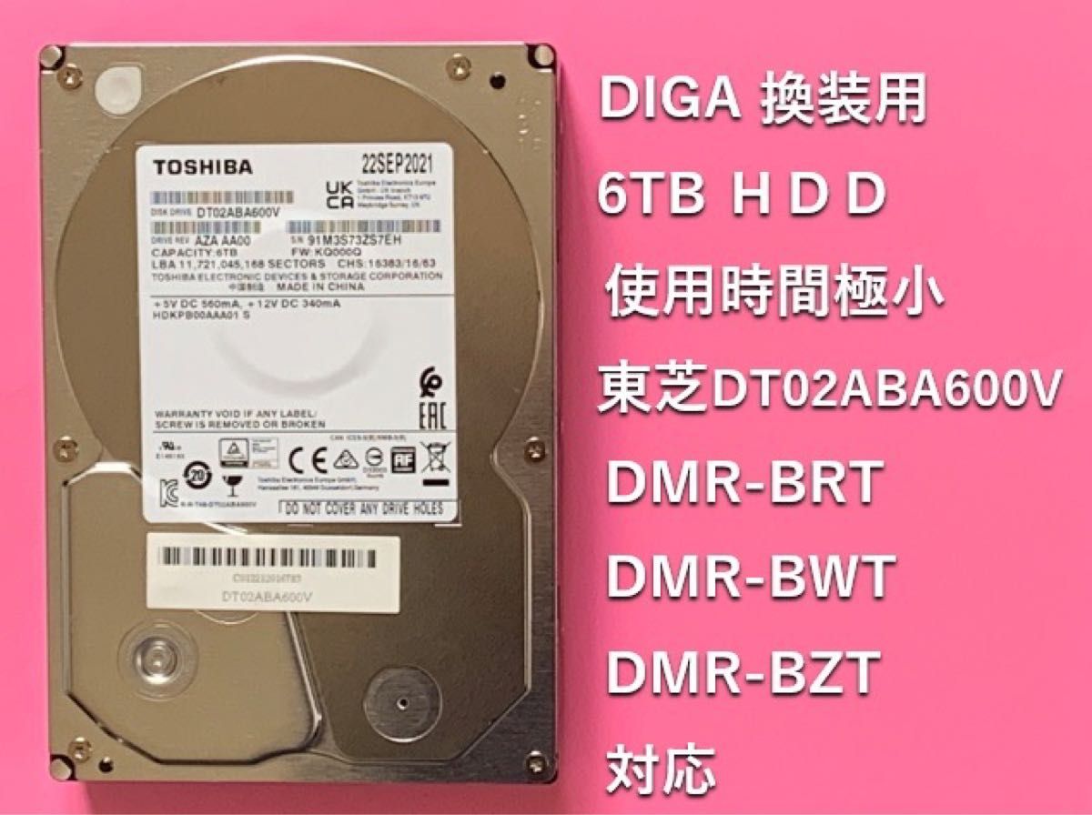 超大容量/使用時間3533H】DIGA換装用 ８TB HDD WD80EFAX | www.tspea.org