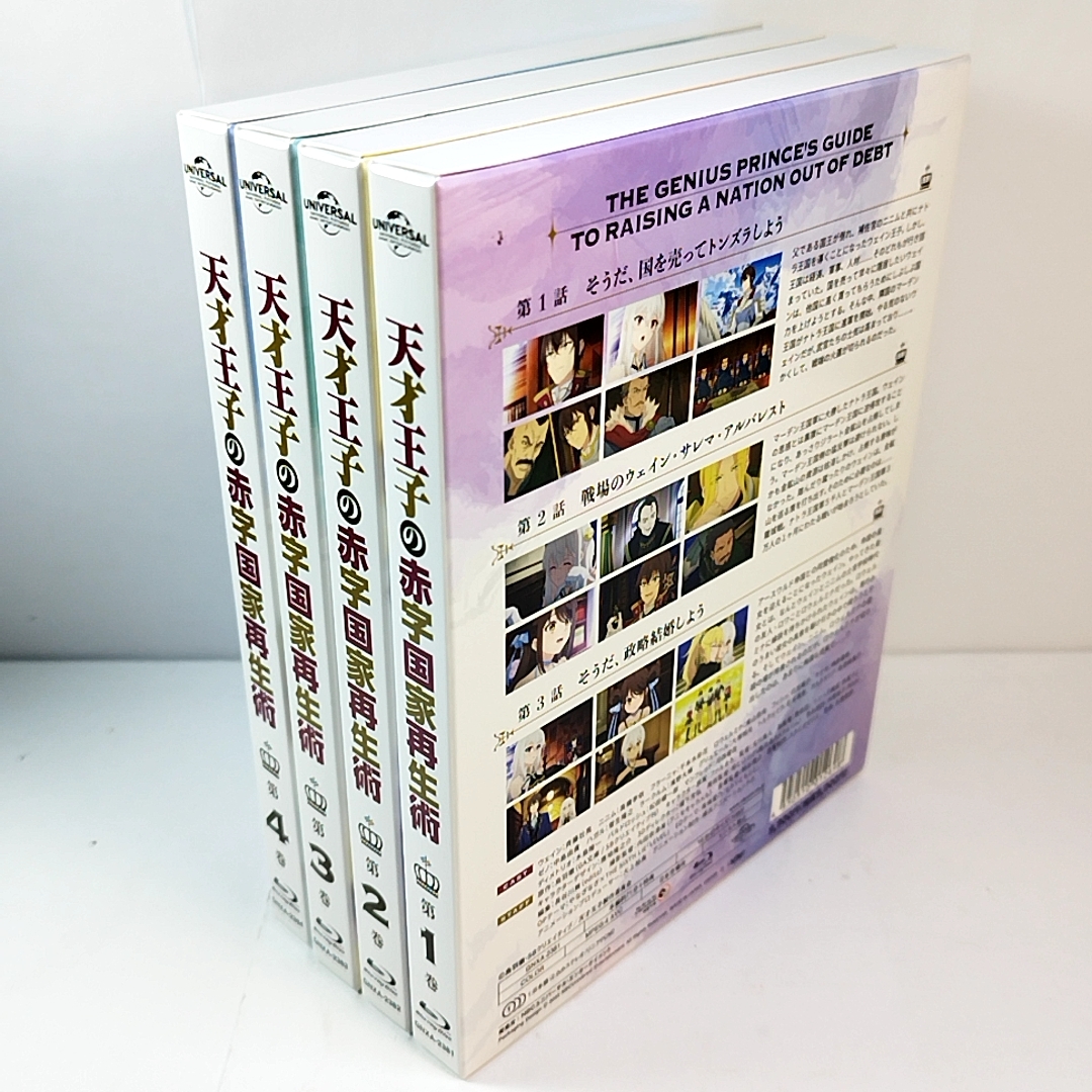 2年保証』 天才王子の赤字国家再生術 第1～4巻セット初回版 Blu-ray