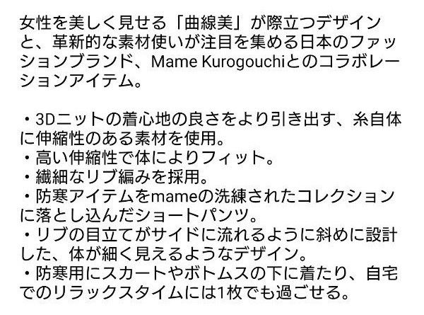 ユニクロ マメクロゴウチ 3Dスフレヤーンリブショーツ M/L  mame kurogouchi   2カラーセット