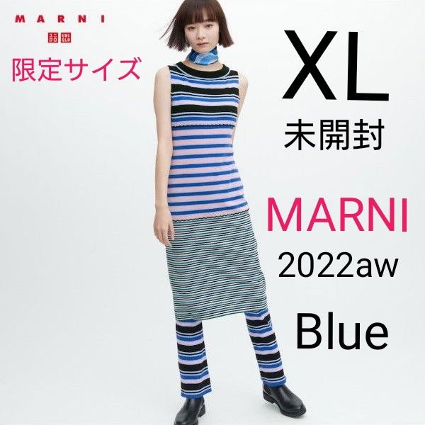 ユニクロ MARNI メリノブレンドボーダーニットワンピース XL ユニクロ MARNI メリノブレンドボーダーニットワンピース XL
