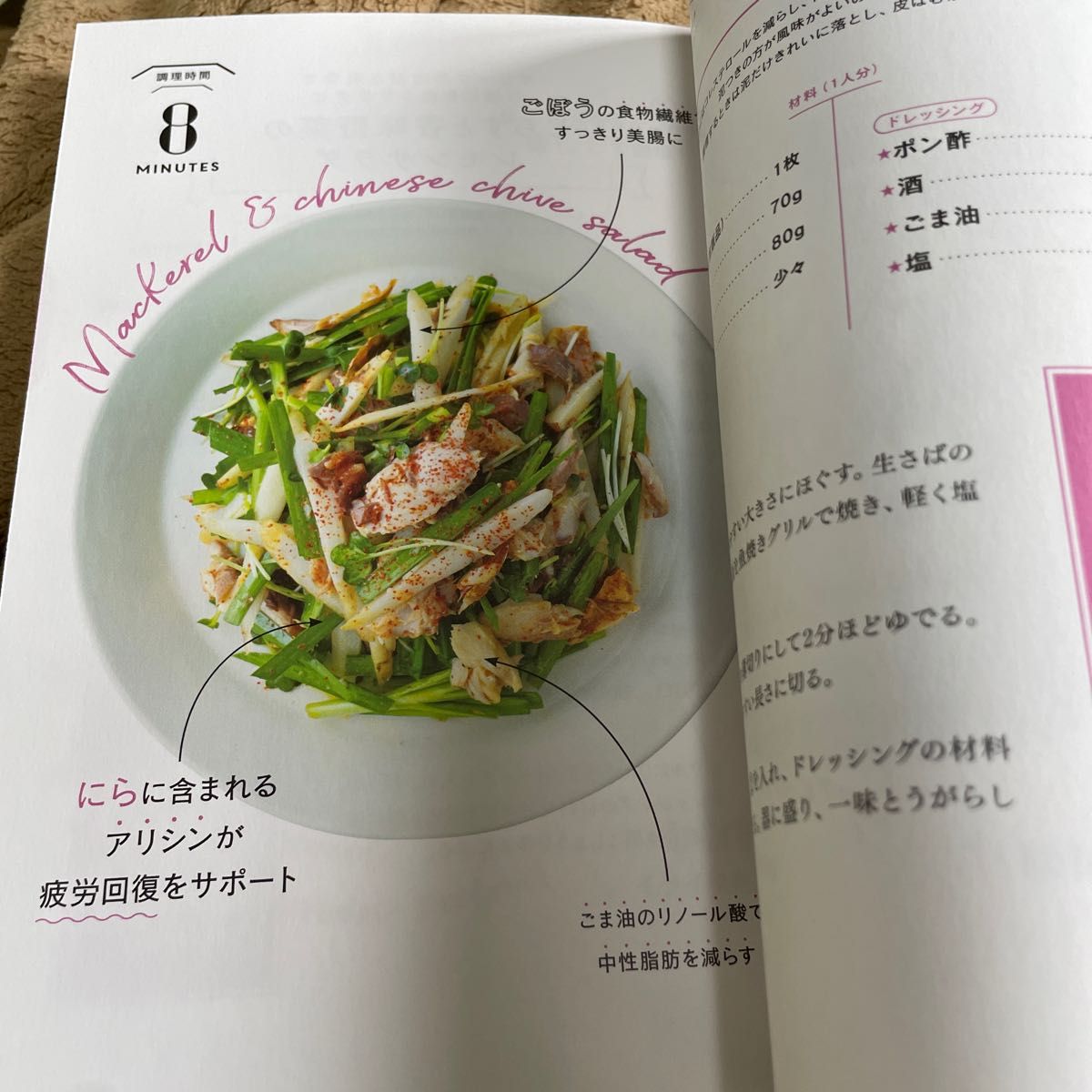 #モデルがこっそり食べている3日で2kgやせるごちそうサラダ (#モデルがこっそり食べている) Atsushi/著