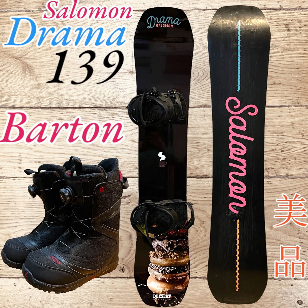 美品 SALOMON Barton BOA 24.5スノーボード 3点セット スノーボード