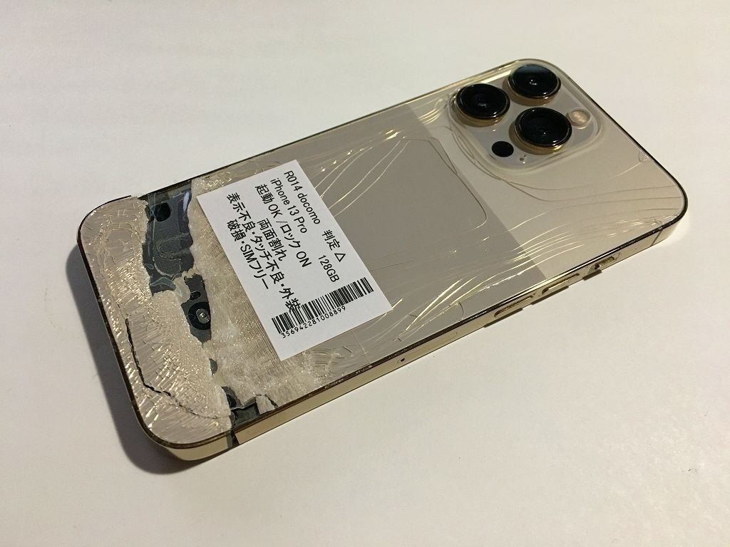 U7-111 SIMフリー iPhone 13 Pro 128GB ジャンク(中古/送料無料)の