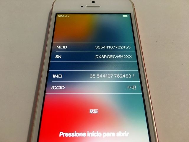 V1-243 Softbank iPhone SE 16GB ジャンク 判定○の画像3