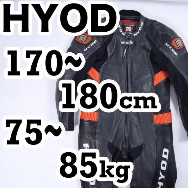 返品可◆LLW2◆推定17万円◆MFJ公認 HYOD パンチングレザーツナギ ブーツイン レーシングスーツ ヒョウドウ 正規品◆G375_画像1