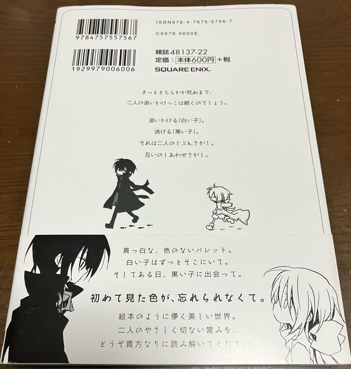 送料無料 ハッピーシュガーライフ 鍵空とみやき の初期傑作 しろ 送料無料 ハッピーシュガーライフ 鍵空とみやき の初期傑作 しろ