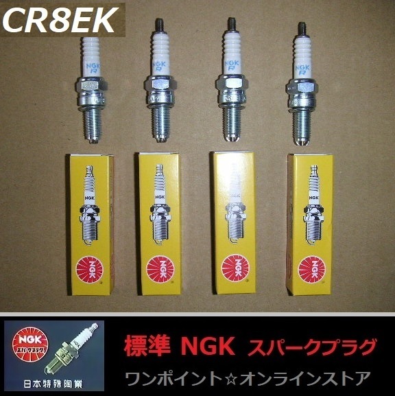  стандарт NGK#CR8EK#4шт.@*TL1000R GSX-R400 BANDIT400/V Inazuma 400 Goose др. 