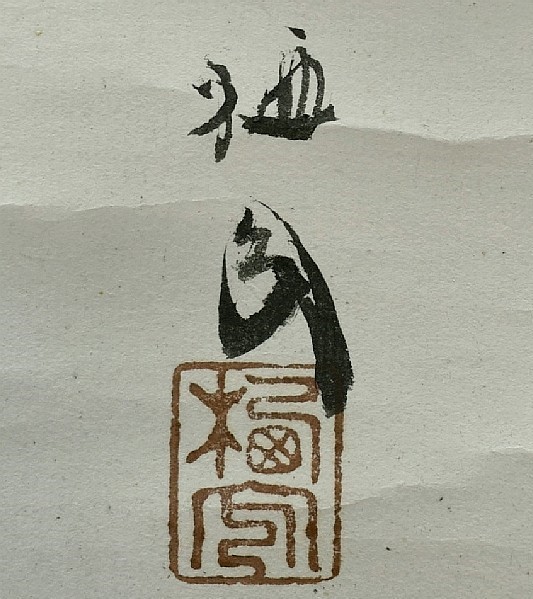 模写】 竹内栖鳳 『雀之図』 掛軸 共箱 no60 | www.mcttt.gov.fj