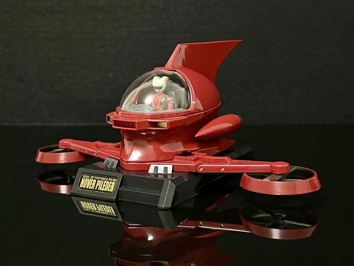 ポピニカ魂 PX-04 ホバーパイルダー globalscienceheritage.org