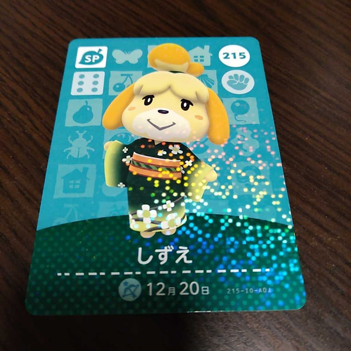 どうぶつの森amiiboカード しずえ_画像1