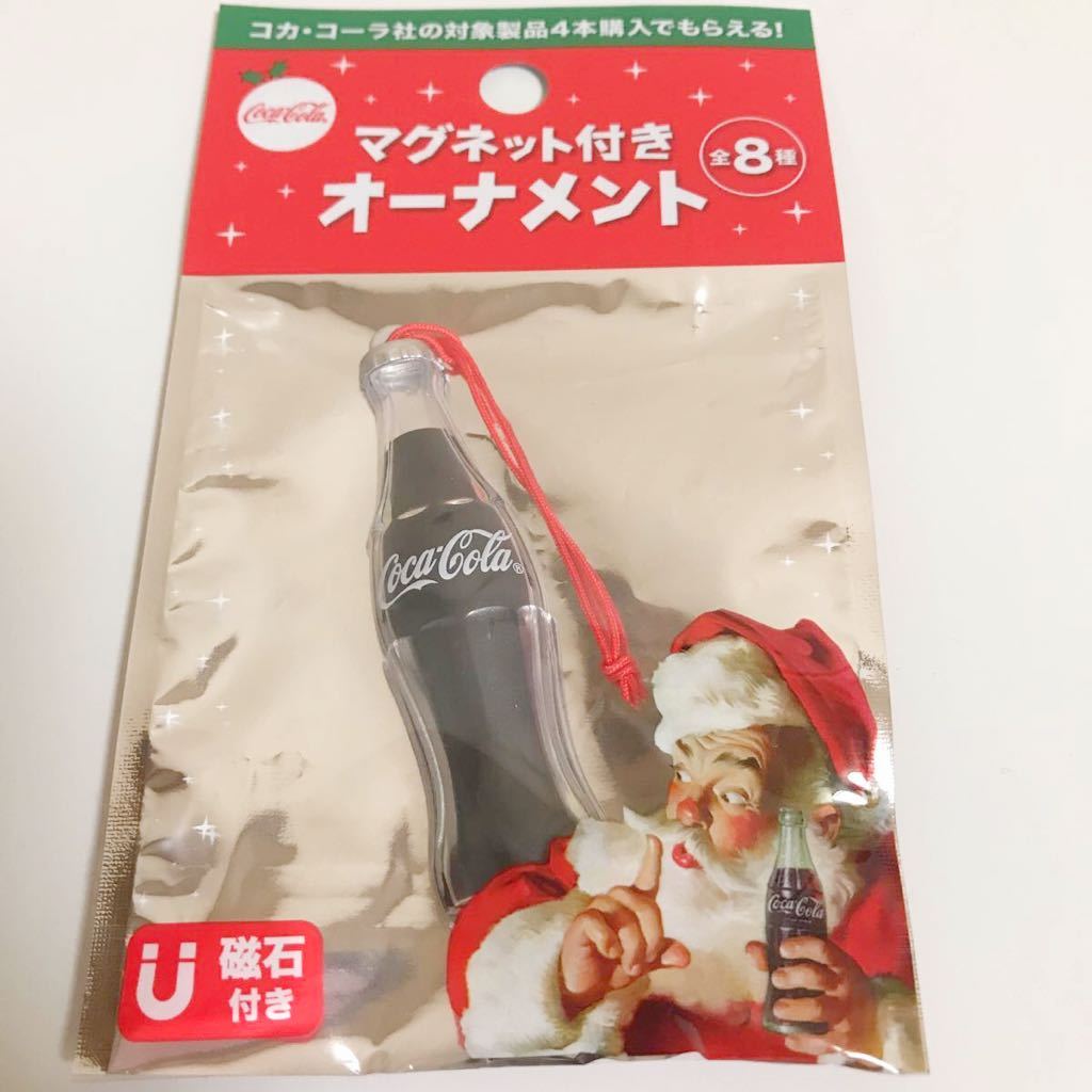 送料無料 コカコーラ　クリスマス　マグネット付き　オーナメント　コカ・コーラ ボトル　匿名配送_画像1