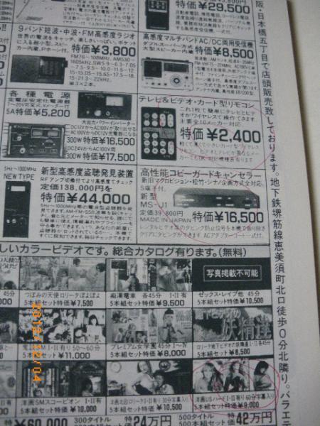 貴重９３年４月号アクションバンド　電波_画像3