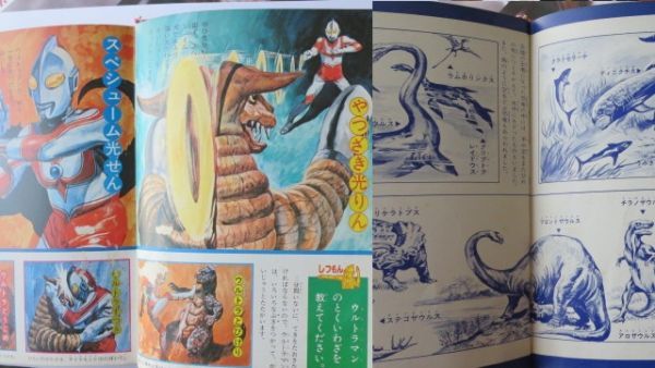 貴重絶版昭和46年初版☆なぜなにウルトラ怪獣大図鑑☆ アート・ 貴重絶版昭和46年初版☆なぜなにウルトラ怪獣大図鑑☆ アート・