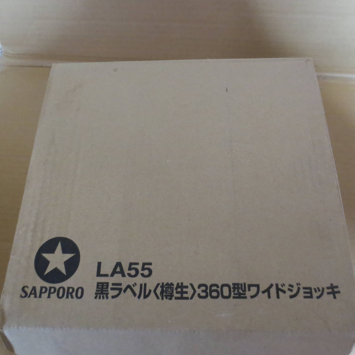 サッポロ黒ラベル(樽生)360型 ビール ワイドジョッキ 6個セット