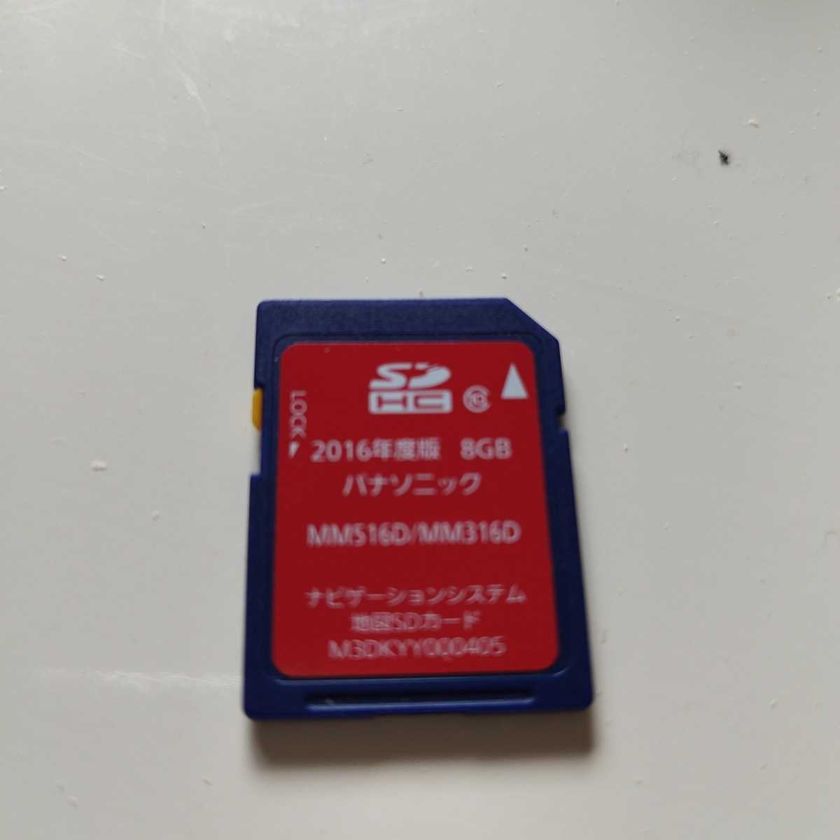 日産純正ナビSDカード 2016年度版 パナソニック MM516D/MM316D | beia
