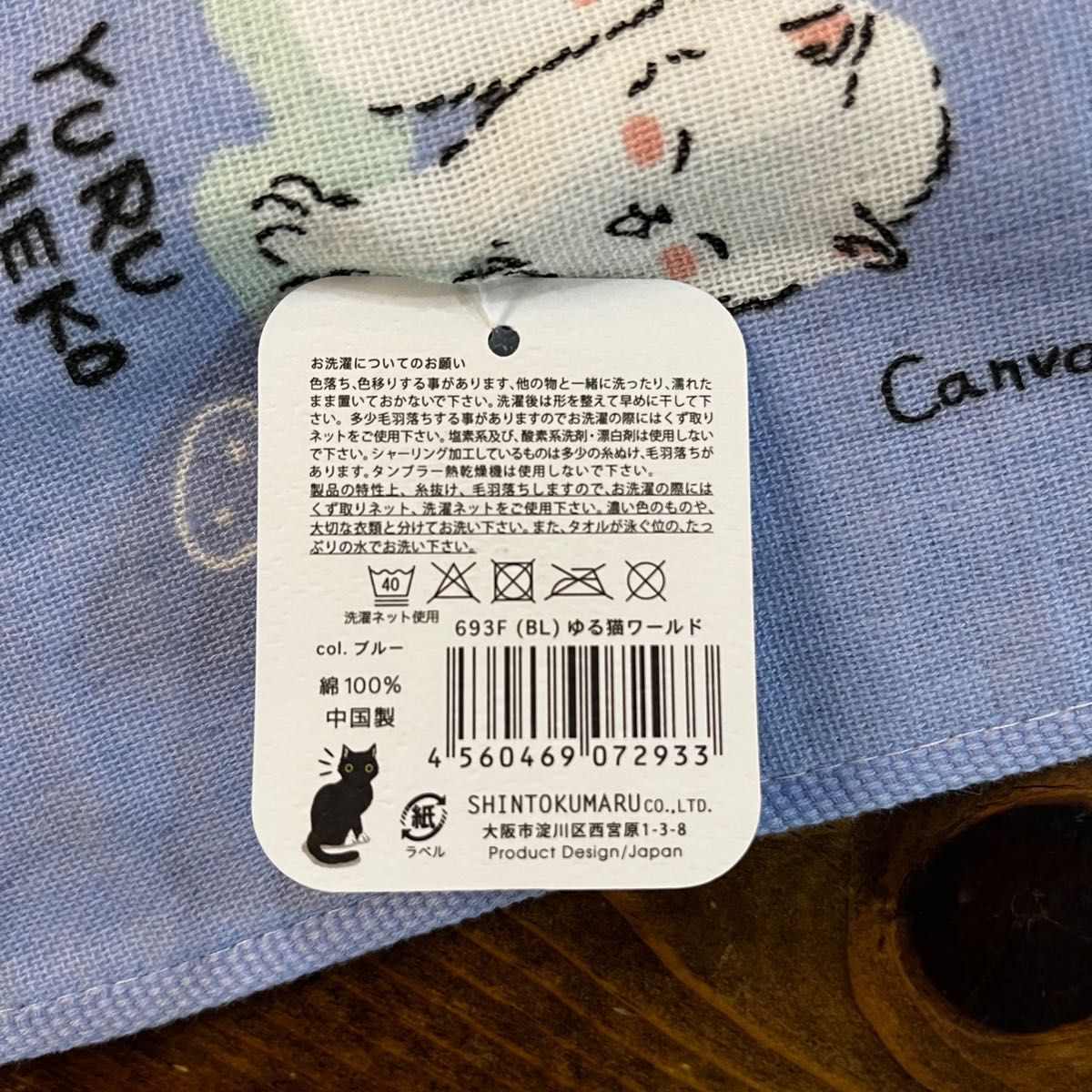 【新品】 ガーゼ&無撚糸フェイスタオル　ゆるねこワールド　２枚セット　沐浴