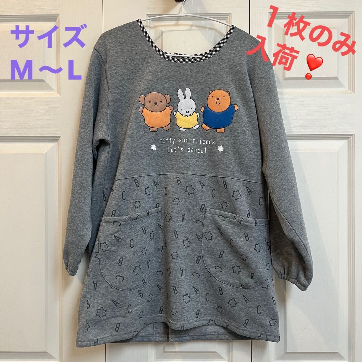 新品】ミッフィー 裏起毛 割烹着②エプロン スモック グレー 新品】ミッフィー 裏起毛 割烹着②エプロン スモック グレー