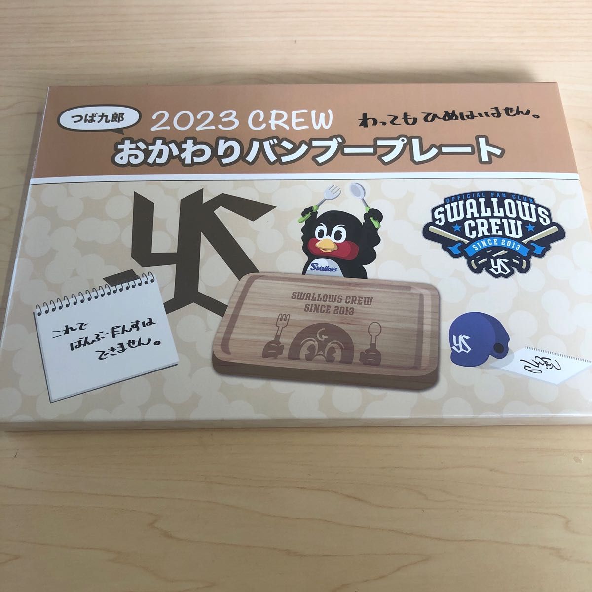 東京ヤクルトスワローズ　ファンクラブ　スワローズクルー特典　ガイドブック　トレー　タオル　ファイル　つば九郎