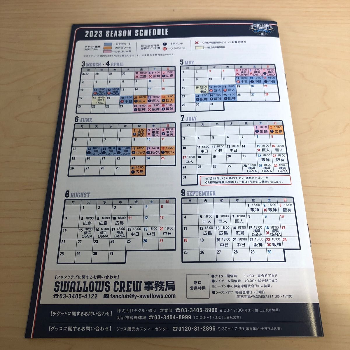 東京ヤクルトスワローズ ファンクラブ スワローズクルー特典 ガイドブック トレー タオル ファイル つば九郎