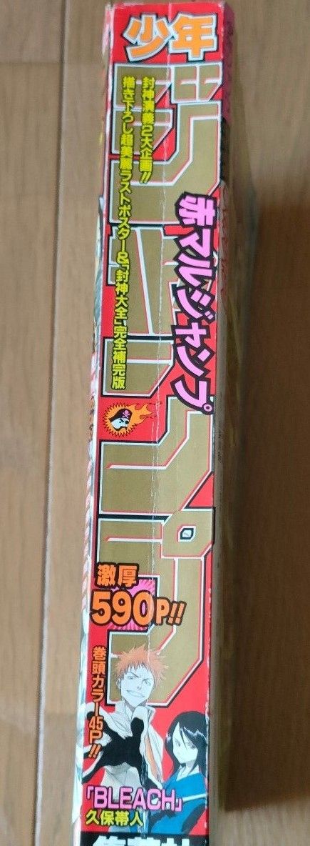 BLEACH 読み切り 赤マルジャンプ|Yahoo!フリマ(旧PayPayフリマ) BLEACH 読み切り 赤マルジャンプ|Yahoo!フリマ(旧PayPayフリマ)
