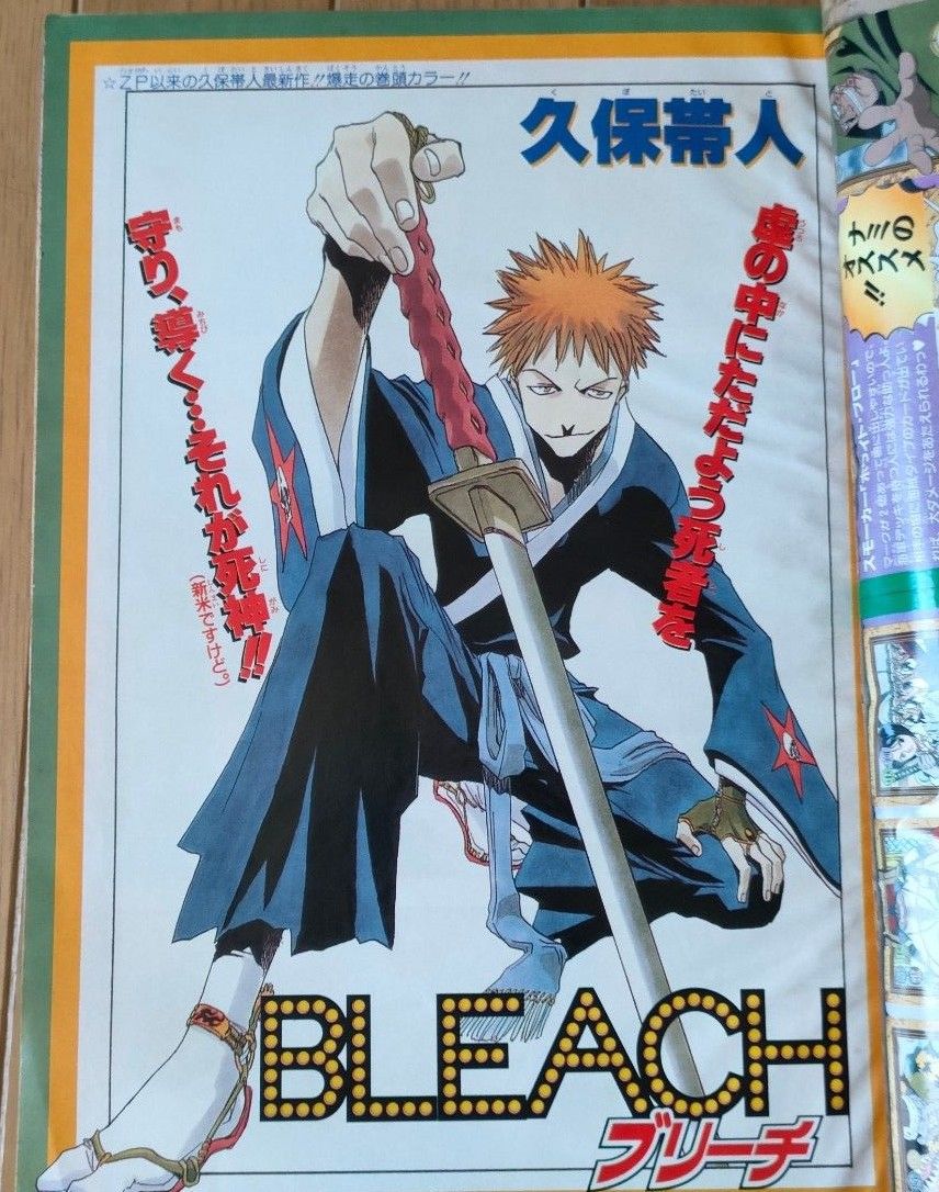 BLEACH 読み切り 赤マルジャンプ|Yahoo!フリマ(旧PayPayフリマ) BLEACH 読み切り 赤マルジャンプ|Yahoo!フリマ(旧PayPayフリマ)