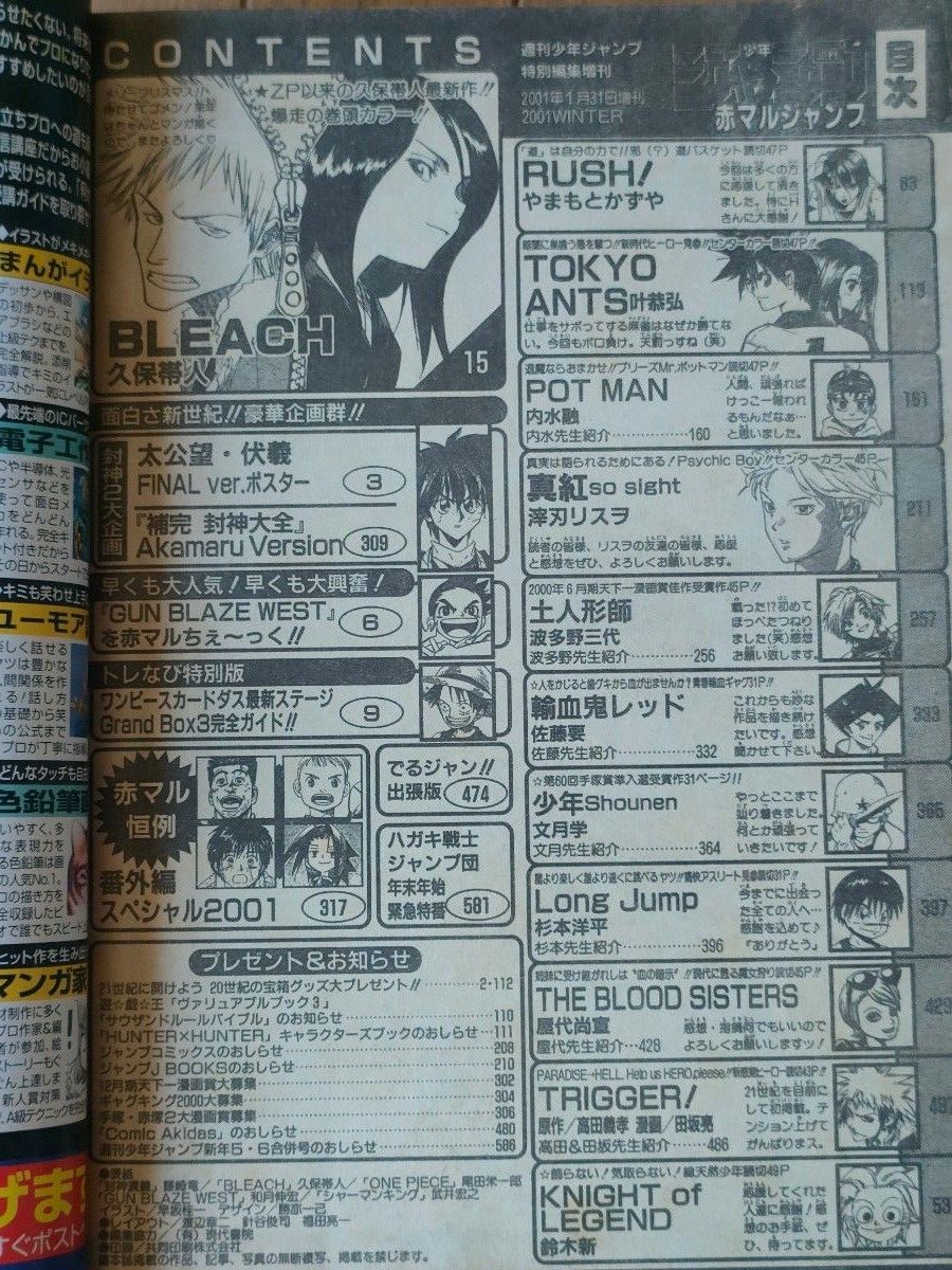 BLEACH 読み切り 赤マルジャンプ|Yahoo!フリマ(旧PayPayフリマ) BLEACH 読み切り 赤マルジャンプ|Yahoo!フリマ(旧PayPayフリマ)