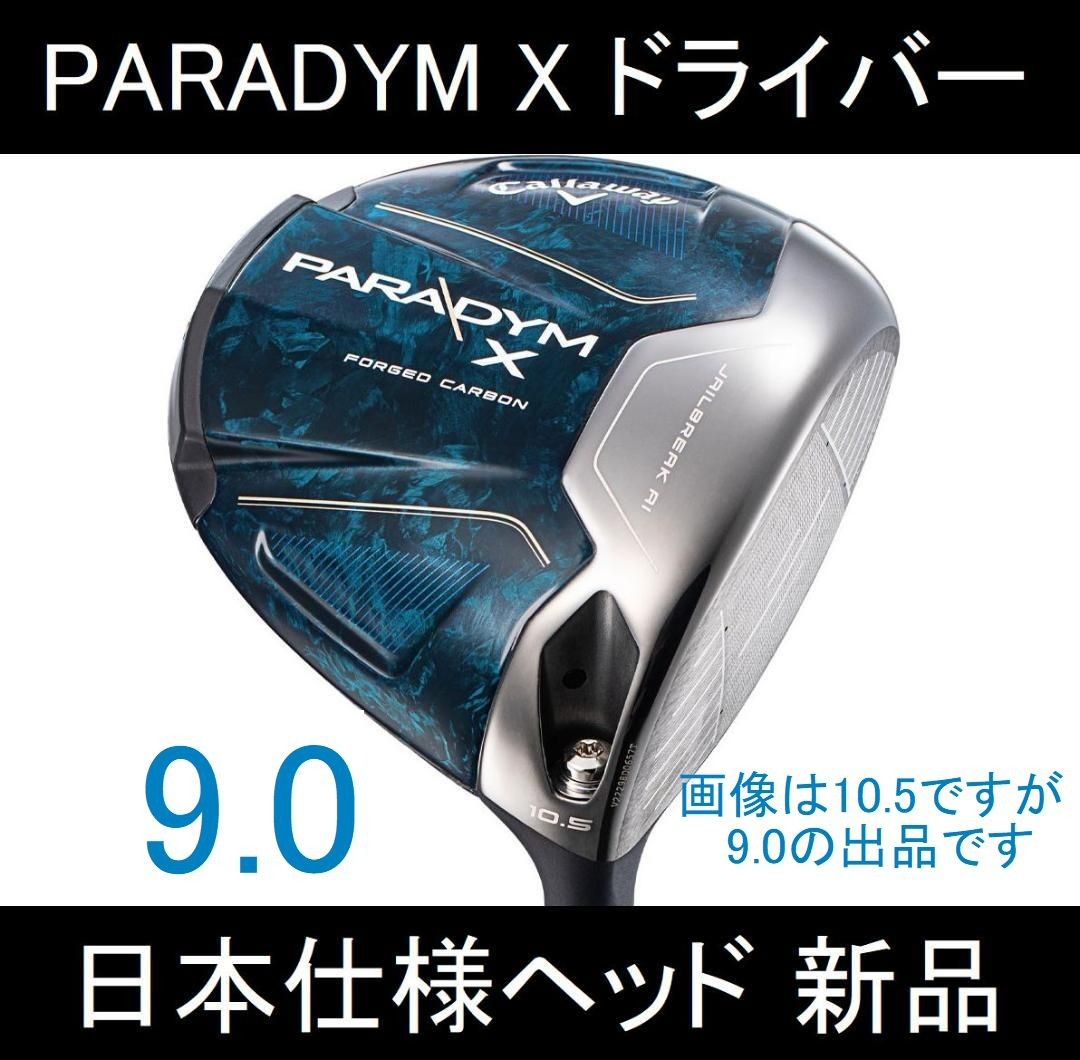 PARADYM X【パラダイムX ヘッドのみ 日本仕様 9.0】ヘッドカバー付 新品