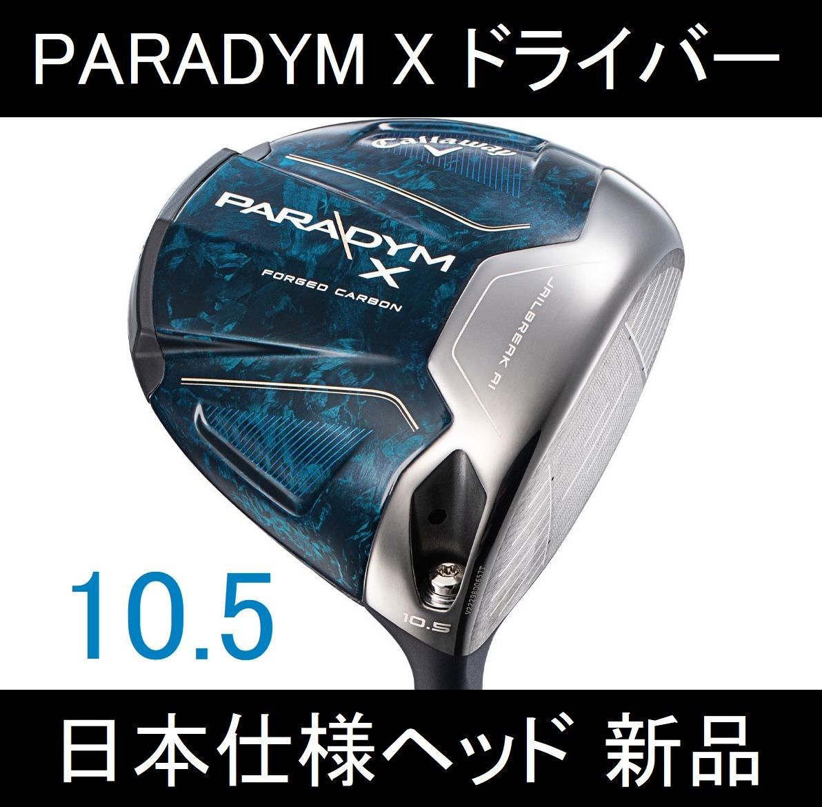PARADYM X【パラダイムX ヘッドのみ 日本仕様 10 5】ヘッドカバー付