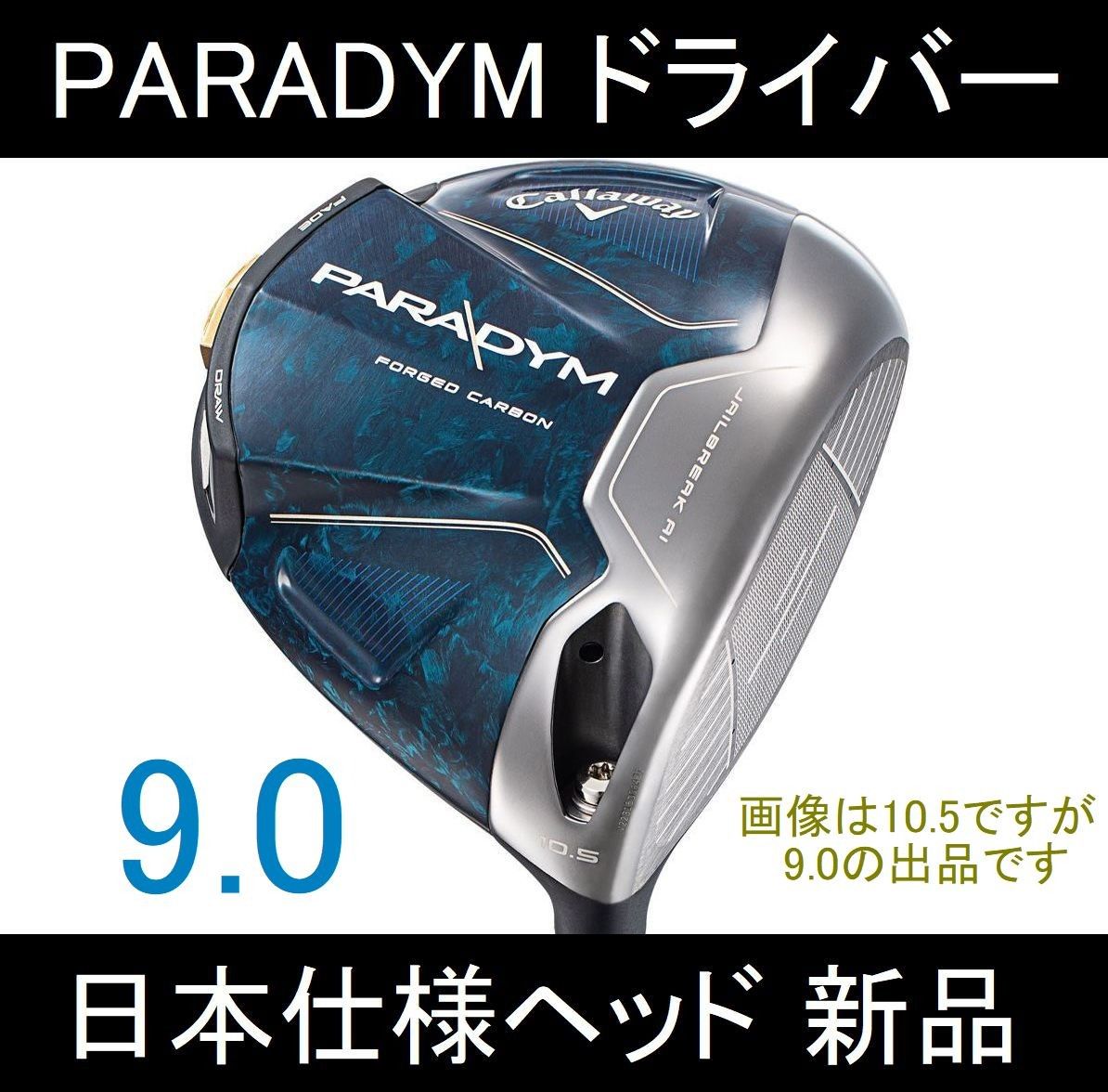 PARADYM【パラダイム ヘッドのみ 日本仕様 9 0】ヘッドカバー付 新品