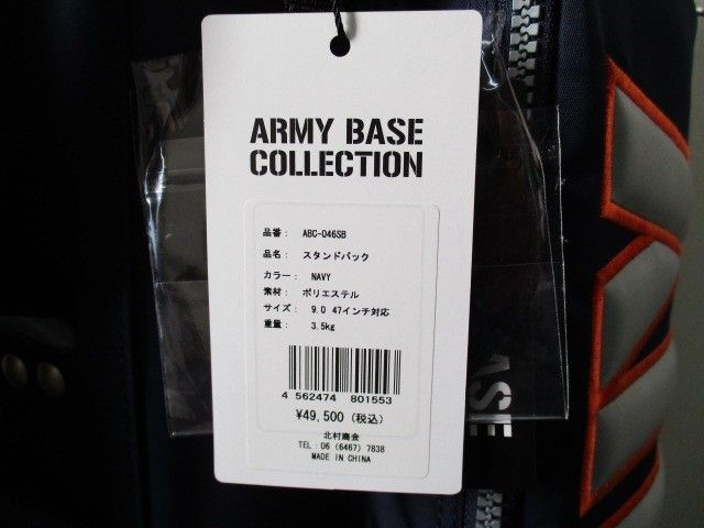 アーミーベース スタンドバッグ【ARMY BASE STAND BAG ABC-046SB】NAVY 9inch