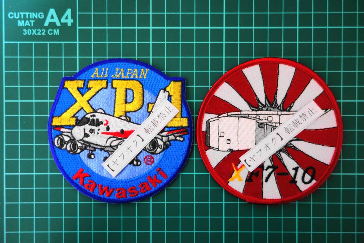 ヤフオク! ワッペン050 航空自衛隊 ワッペン パッチ XP-1 X...