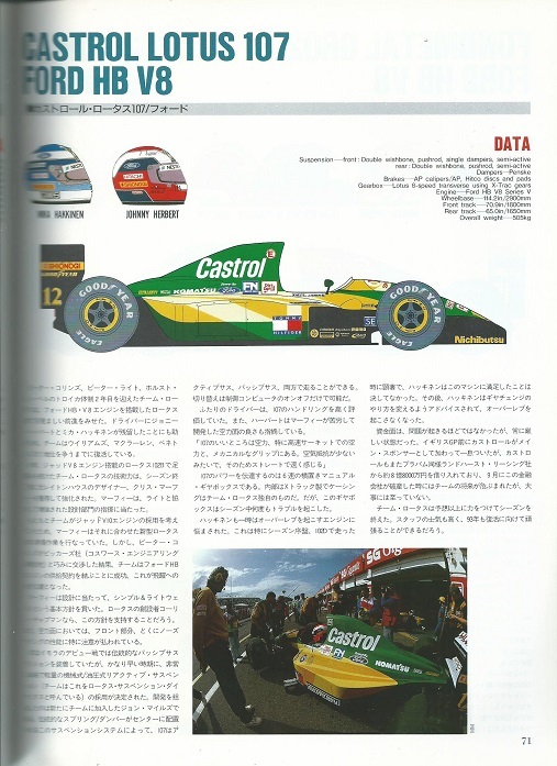 F1GP〈’92‐’93〉GPX総集編/ホンダ第2期撤退/片山右京/鈴木亜久里／ヤマハ/セナ/マンセル/シューマッハー/ベルガー/ハッキネン/アレジ_画像8