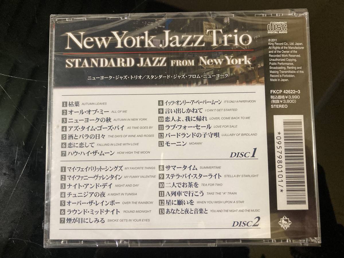 新品　CD 国内版　ジャズ/JAZZ　 スタンダード・ジャズ・フロム・ニューヨーク　ニューヨーク・ジャズ・トリオ_画像2