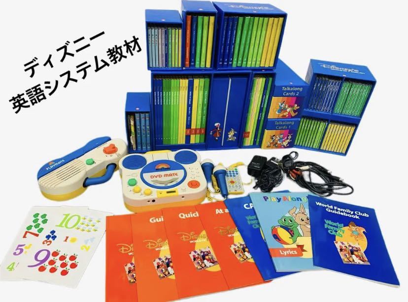 美品☆ワールドファミリー DVD CD 本 セット-