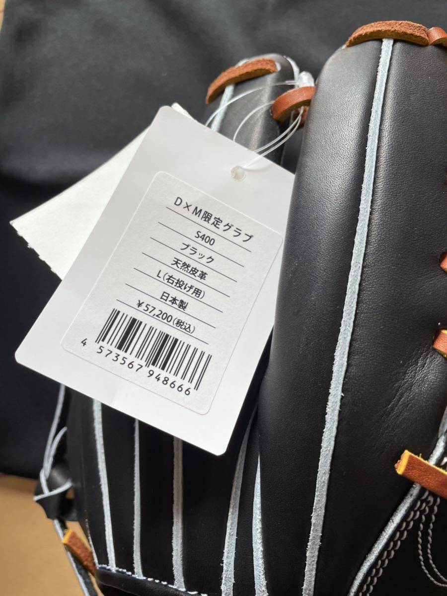 得価お得】 ヤフオク! - D×M 硬式限定内野手用グローブ S400