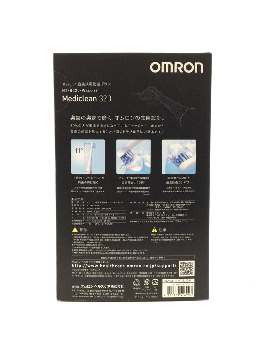 OMRON◆OMRON/理美容品/電動歯ブラシ/HT-B320_画像4