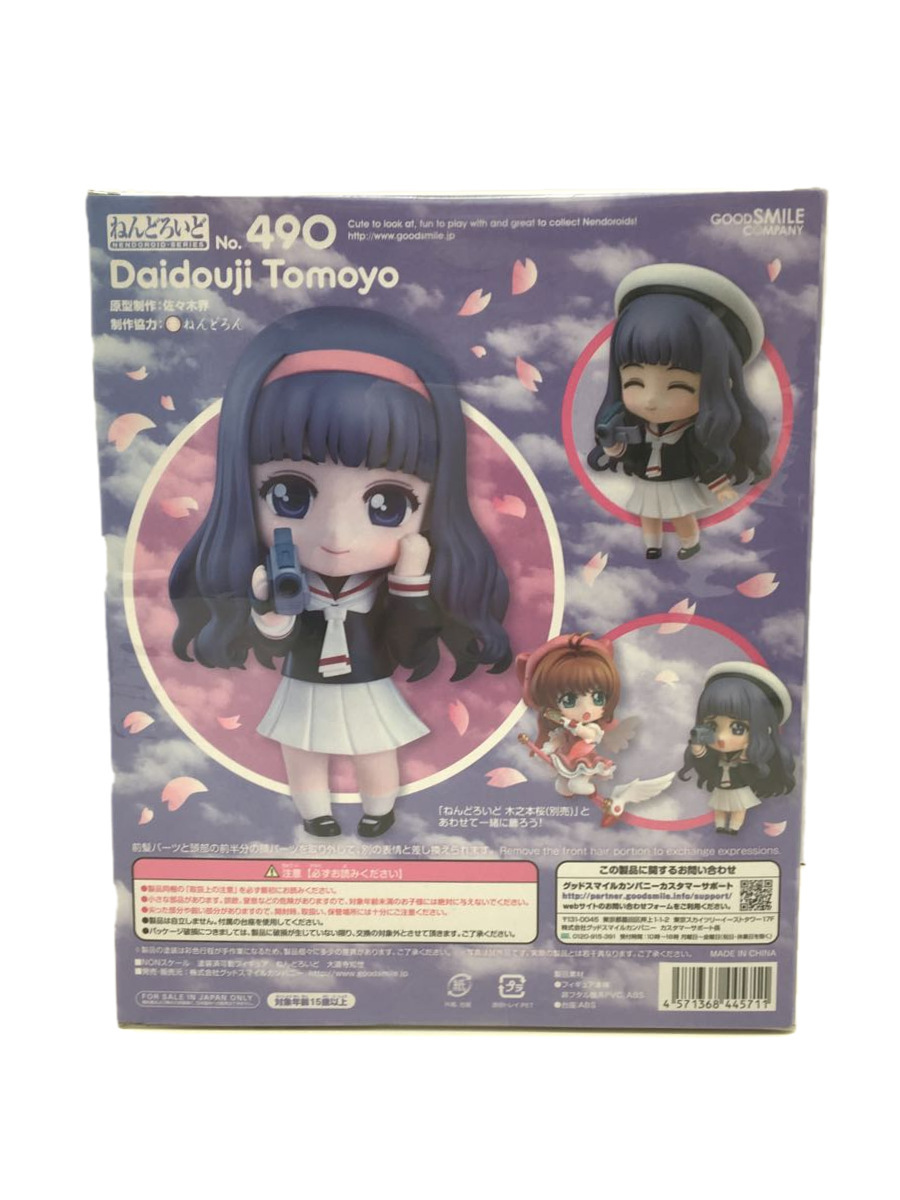 GOOD SMILE COMPANY◇フィギュア/コミック&アニメ/カードキャプター