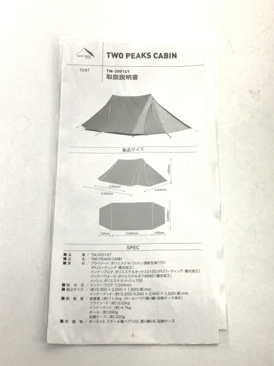 6965円 tent-Mark DESINGNS◇テント/Aフレーム/KHK - その他 6965円 tent-Mark DESINGNS◇テント/Aフレーム/KHK - その他